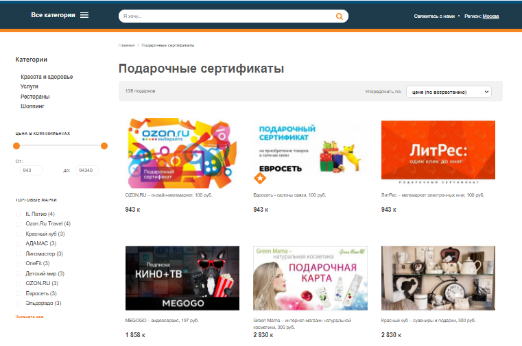 Названия области или бренда